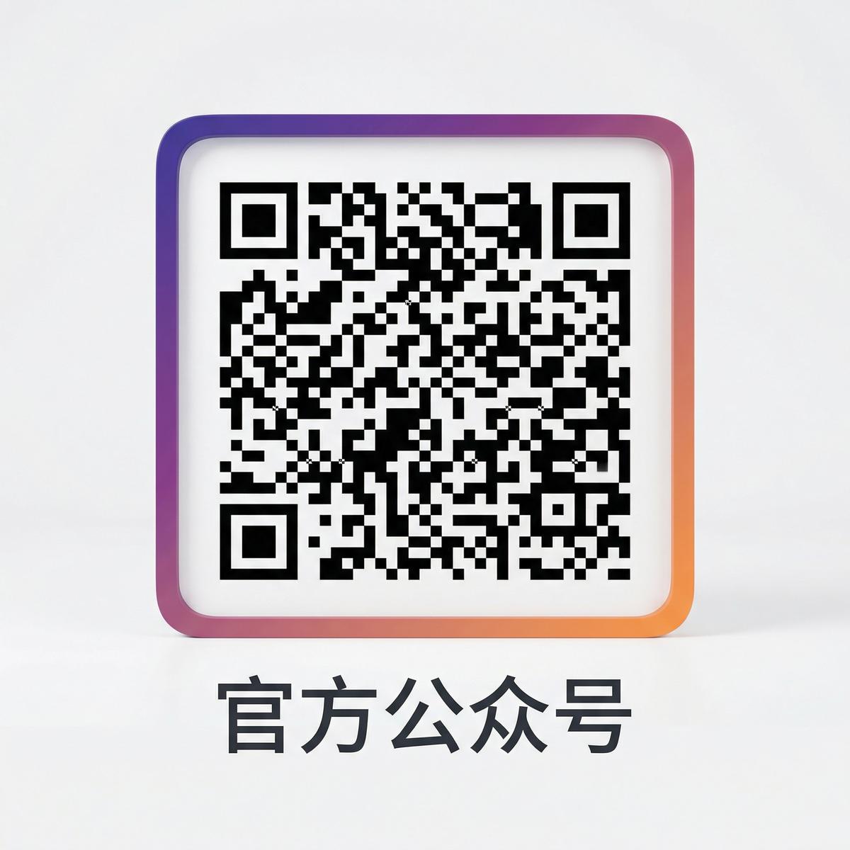 《瞒着丈夫加班的hr》演员公众号二维码
